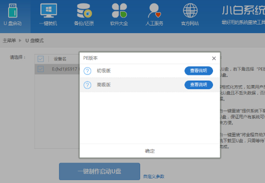 台式机重装系统教程