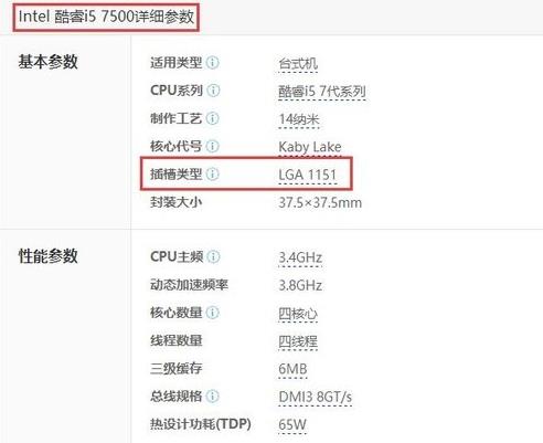 电脑主板和cpu的搭配教程