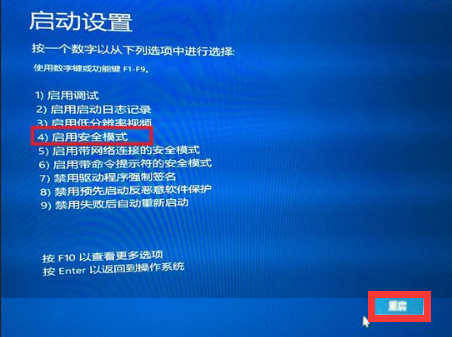 华硕主板怎么进入安全模式