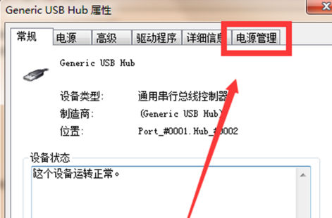 电脑主板usb接口供电不足怎么办