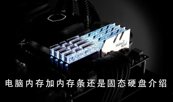 电脑内存不够解决方法