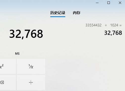 电脑内存最大多少g