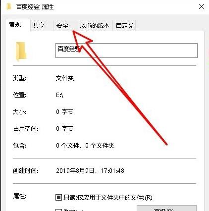 文件删除不了需要管理员权限解决方法