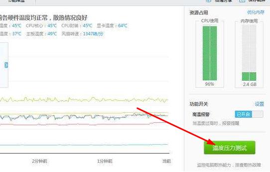 鲁大师烤机操作流程
