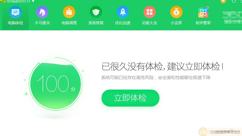 鲁大师开机启动项关闭设置教程