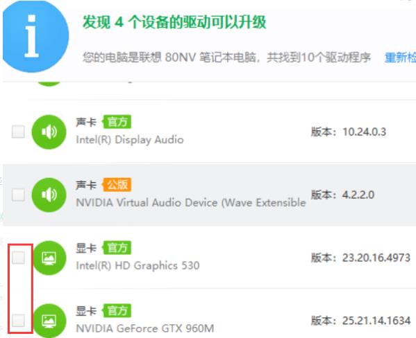 鲁大师显卡驱动安装教程