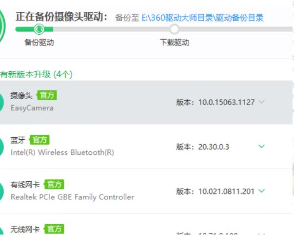 鲁大师显卡驱动安装教程