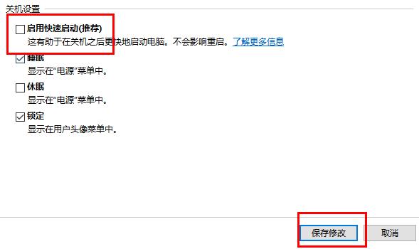 电脑定时关机命令不支持解决方法
