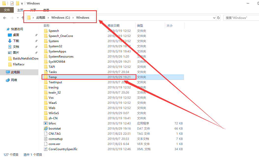 C盘清理方法及相关问题解答