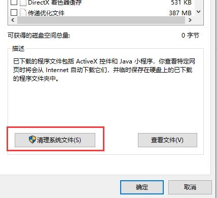 C盘清理方法及相关问题解答