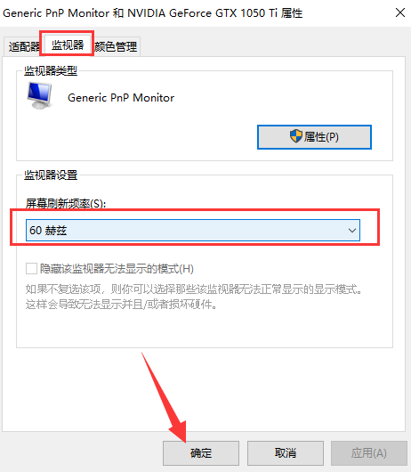 显示器黑屏一闪一闪解决教程