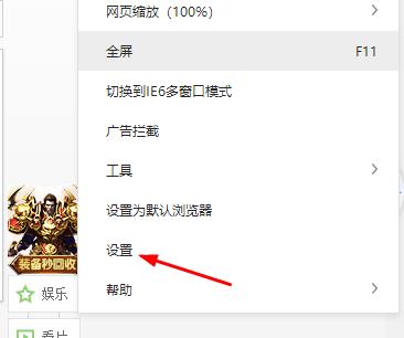 360浏览器设置在哪儿