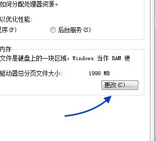 虚拟内存怎么关闭