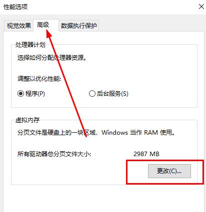 虚拟内存初始大小和最大值怎么设置
