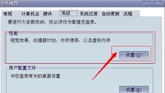 虚拟内存最小值太低怎么解决