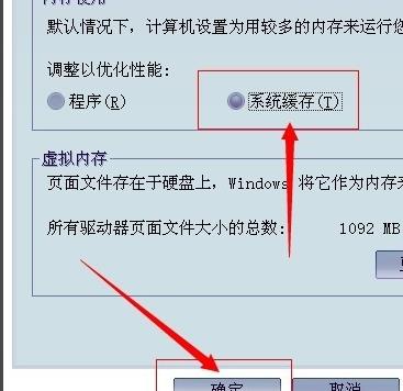 虚拟内存最小值太低怎么解决