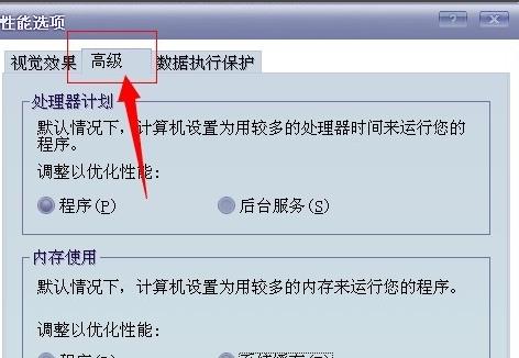 虚拟内存最小值太低怎么解决