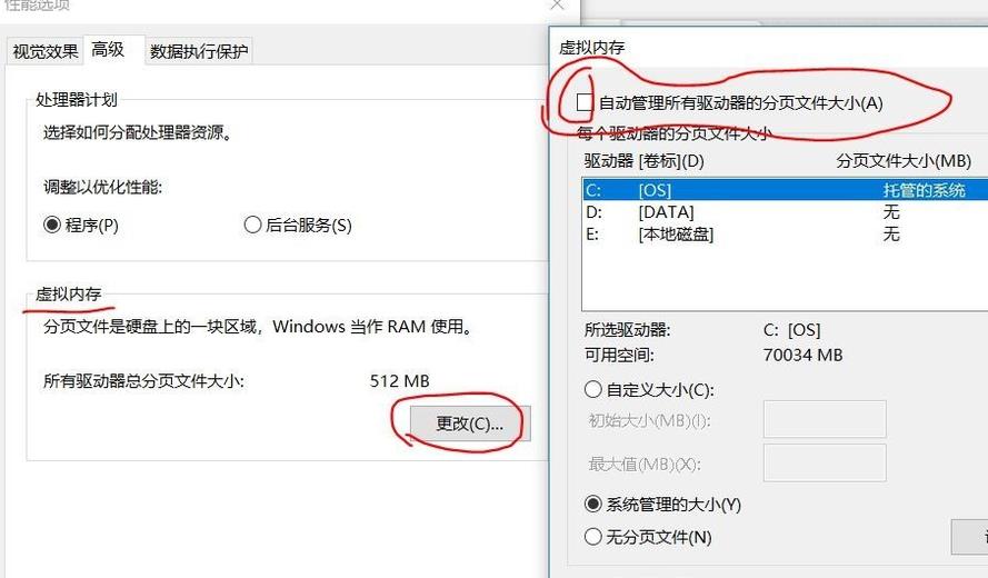 虚拟内存不足造成的蓝屏咋办