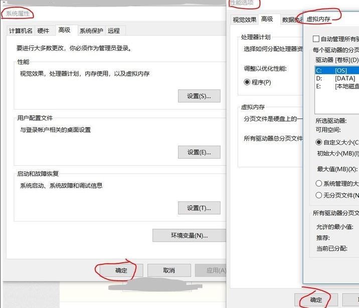 虚拟内存不足造成的蓝屏咋办