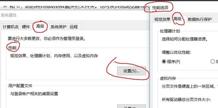 虚拟内存不足造成的蓝屏咋办