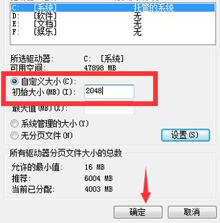 2g内存条怎么设置虚拟内存