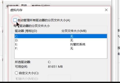 16g内存条怎么设置虚拟内存
