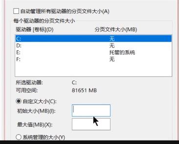 16g内存条怎么设置虚拟内存