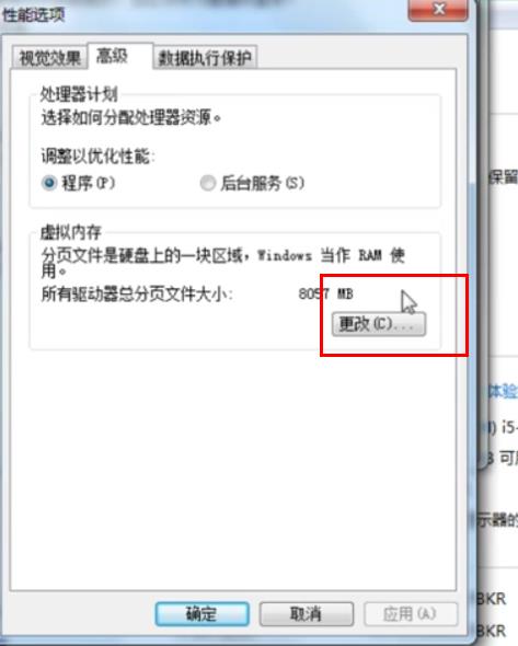4g内存条怎么设置虚拟内存