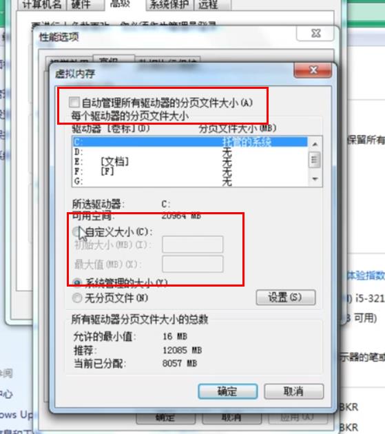 4g内存条怎么设置虚拟内存