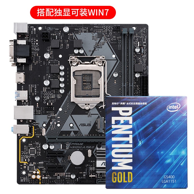 2000元电脑配置清单表intel