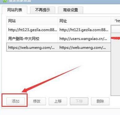 360浏览器怎么保存网页账号密码