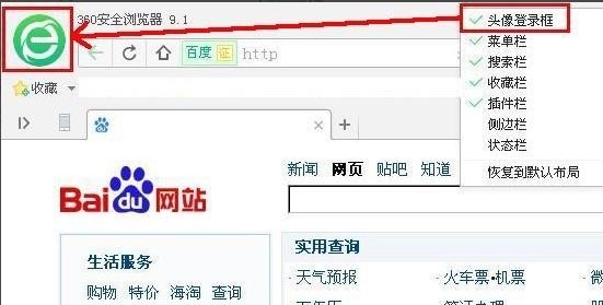 360浏览器工具在哪里