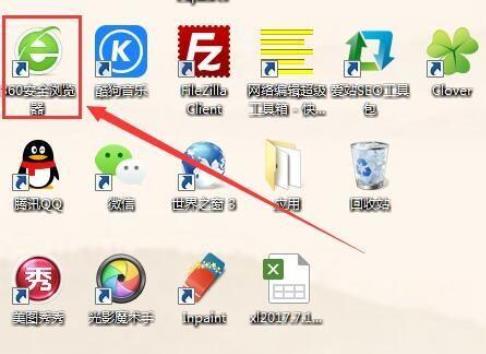 360浏览器怎么保存网页账号密码