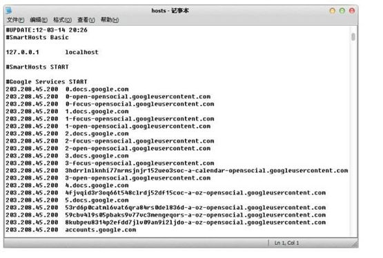 修改hosts文件危害
