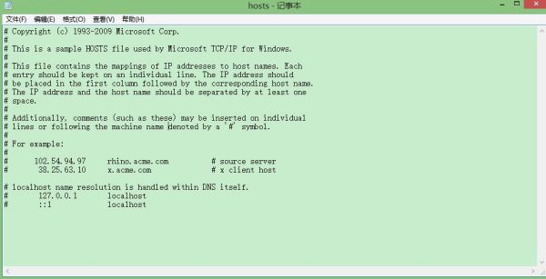 修改hosts文件危害