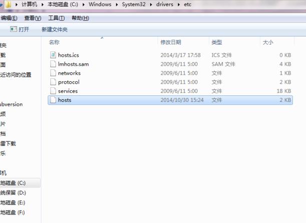 hosts没有权限保存