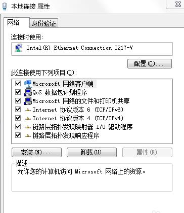 电脑ip地址怎么填