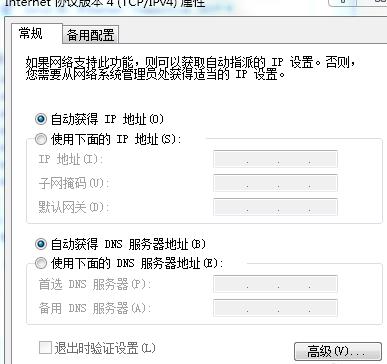 电脑ip地址怎么填
