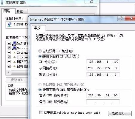 电脑ip地址怎么填