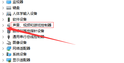 w10系统电脑没声音