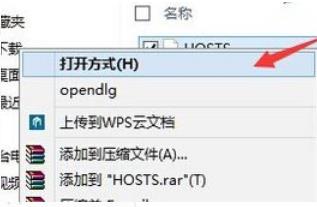 如何在hosts文件添加ip地址