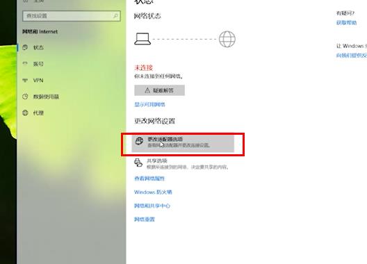 电脑ip配置错误连不上网怎么办