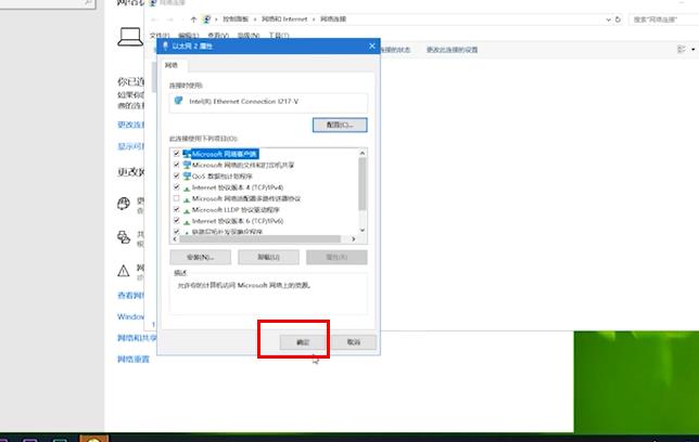 电脑ip配置错误连不上网怎么办