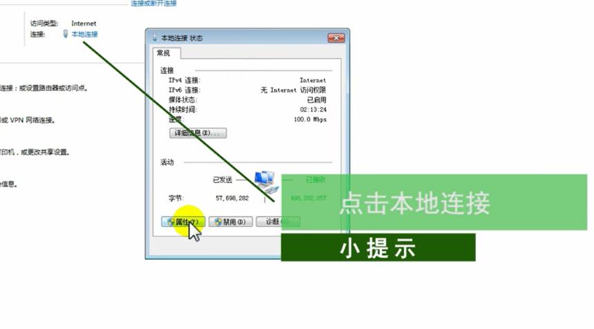 电脑ip地址错误怎么办