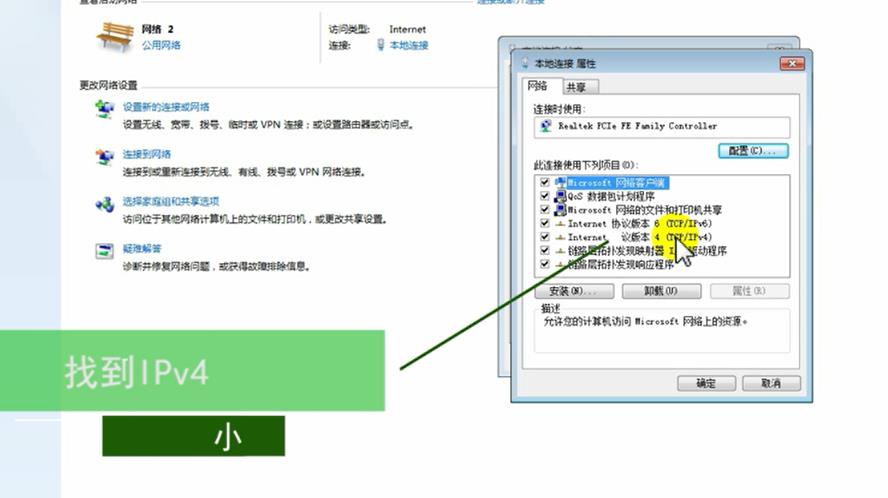 电脑ip地址错误怎么办