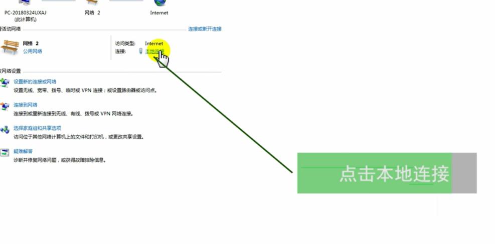电脑ip地址错误怎么办