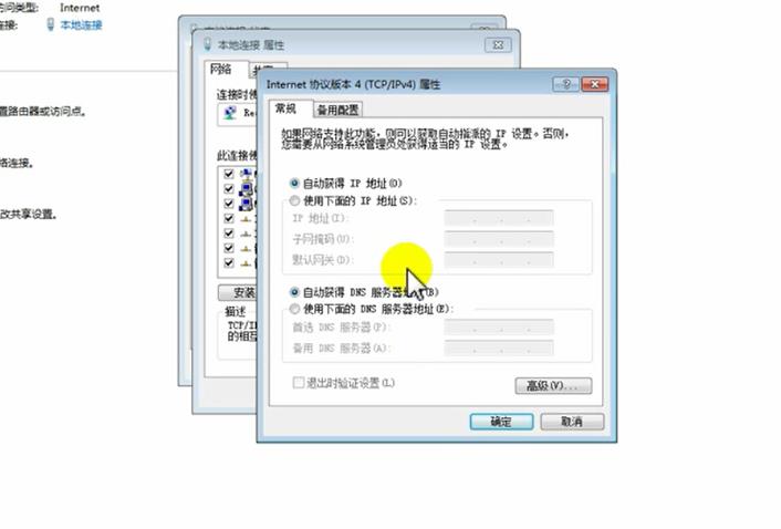 电脑ip地址错误怎么办
