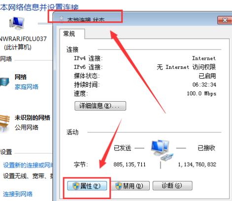 电脑ip地址怎么修改