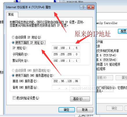 电脑ip地址怎么修改