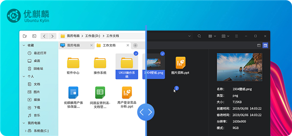 国产开源操作系统优麒麟20.04 LTS发布 提供5年技术支持